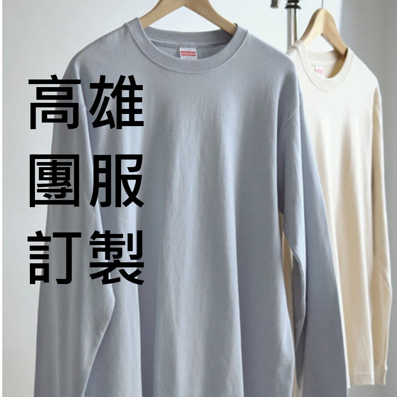 高雄團服展示1